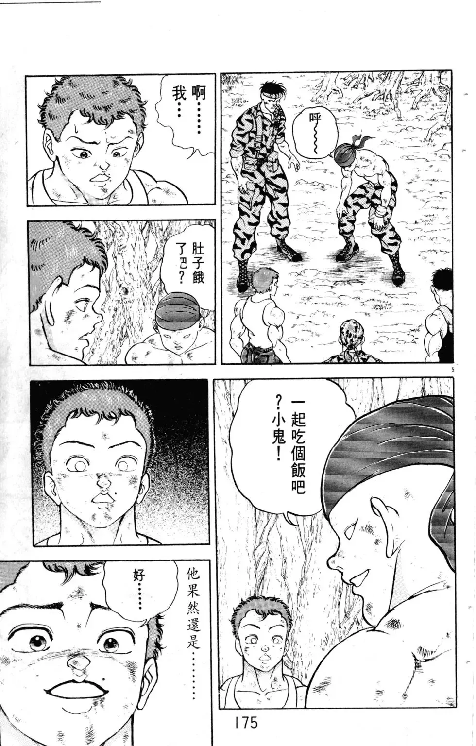 第17卷 第176页