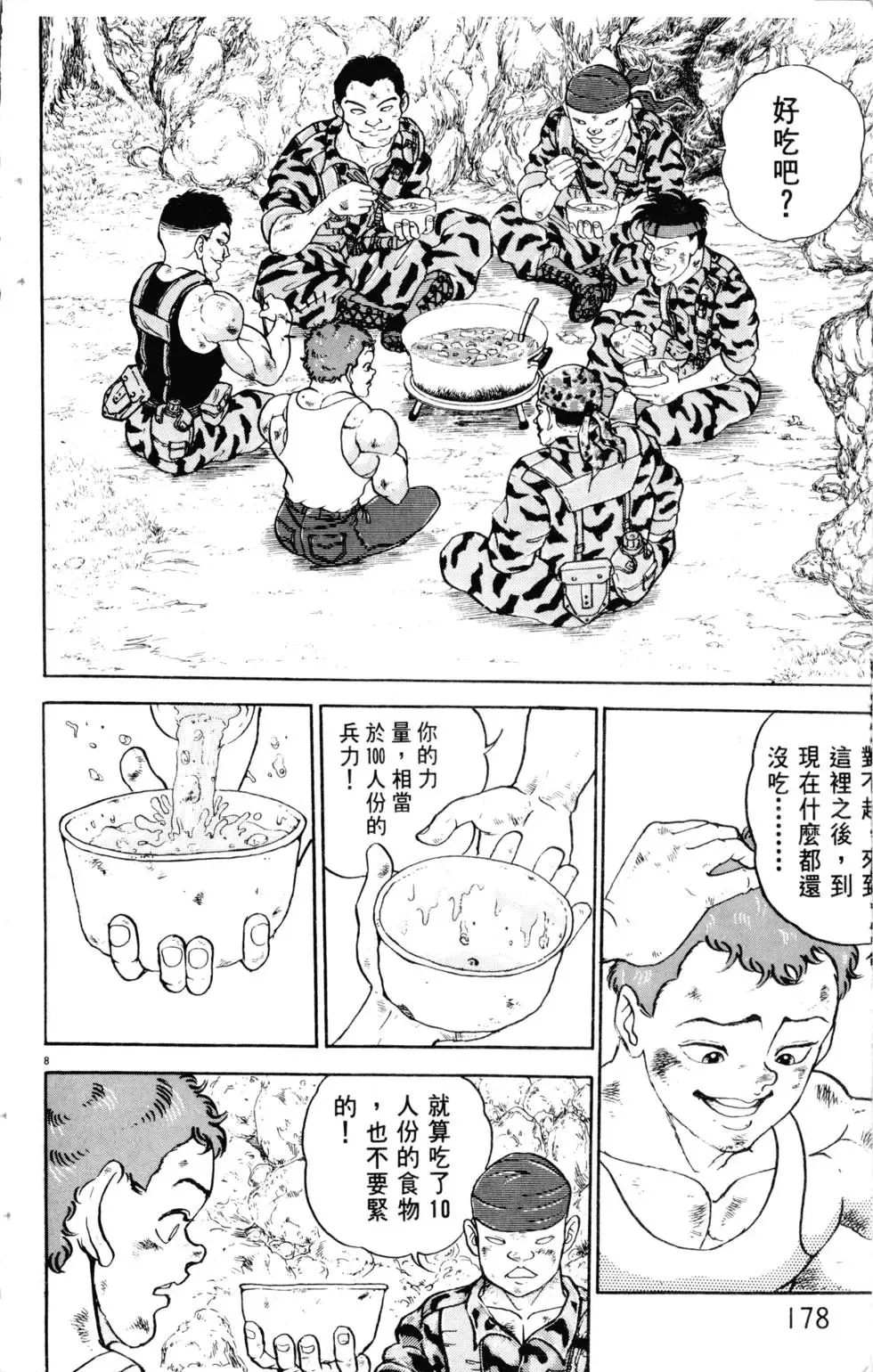 第17卷 第179页
