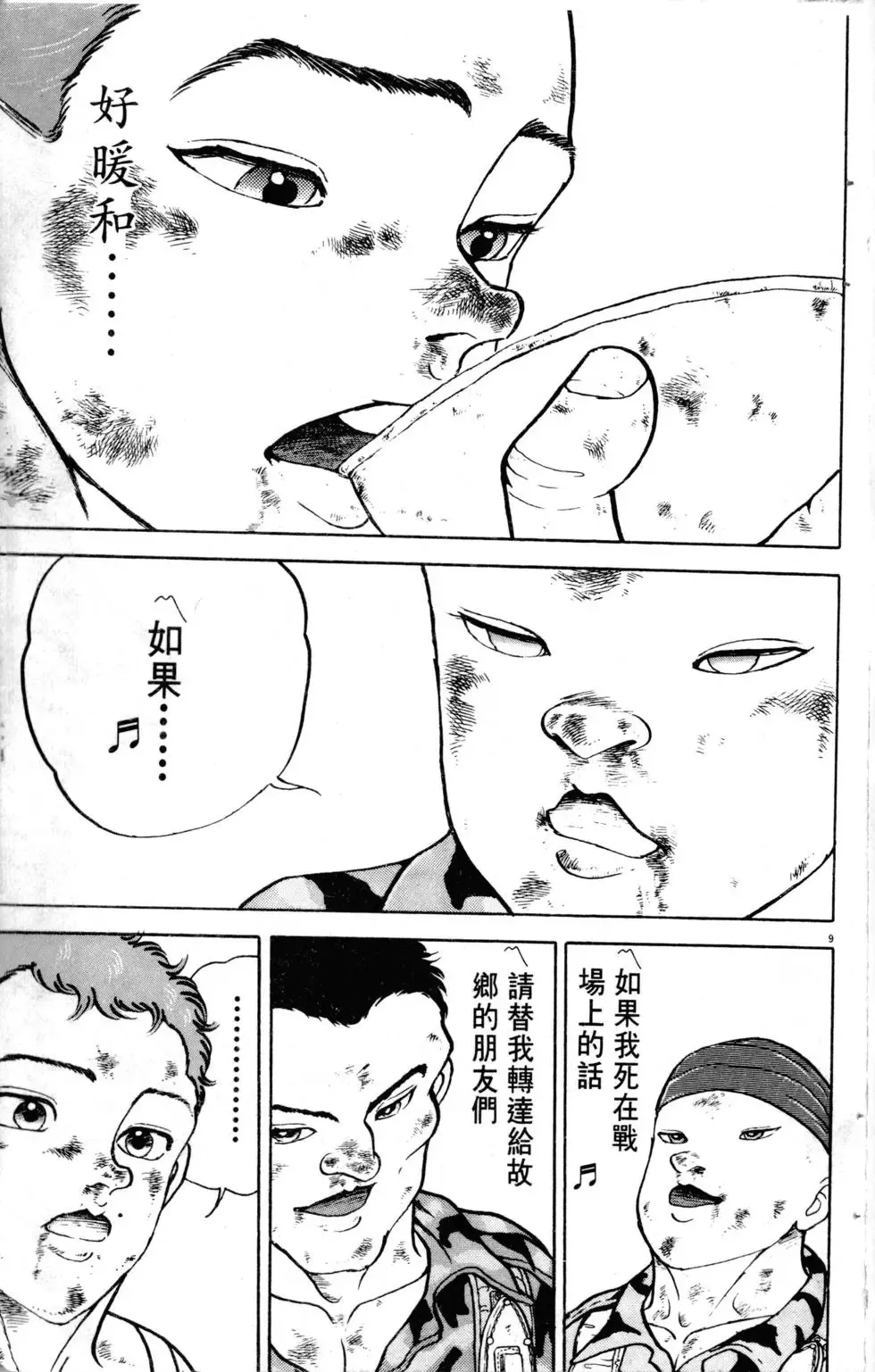 第17卷 第180页
