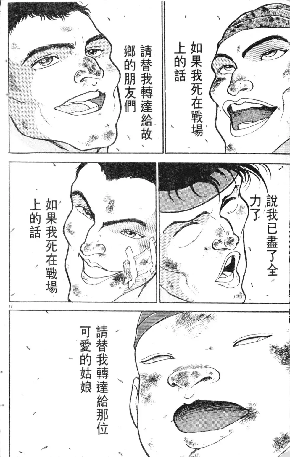 第17卷 第183页