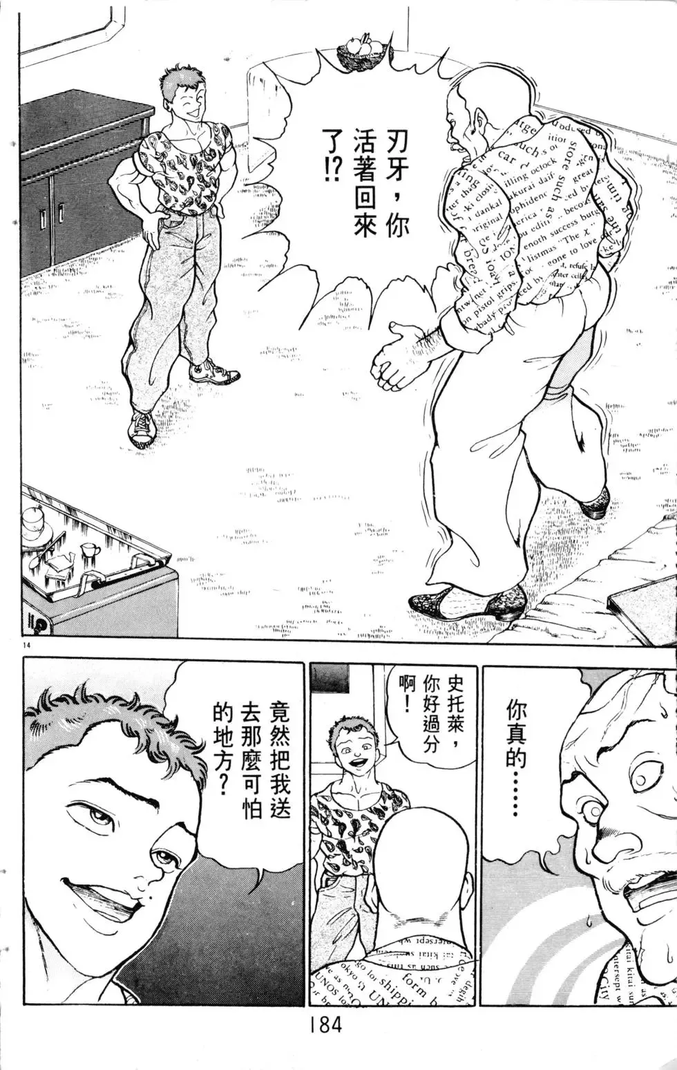 第17卷 第185页