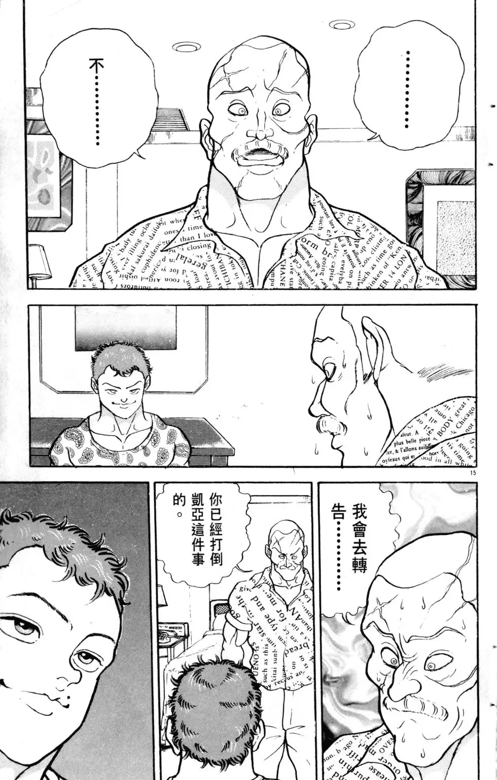 第17卷 第186页
