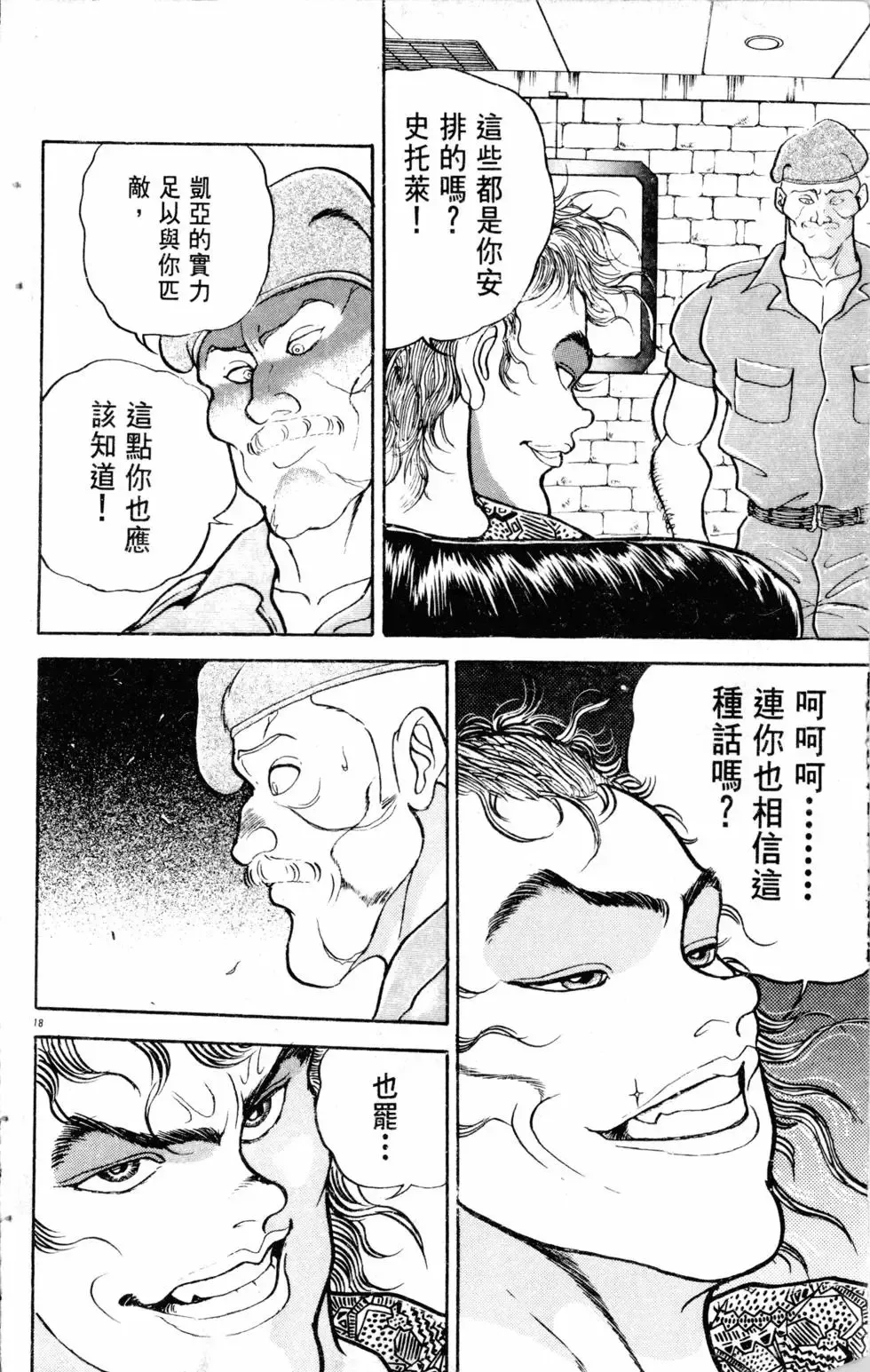 第17卷 第189页