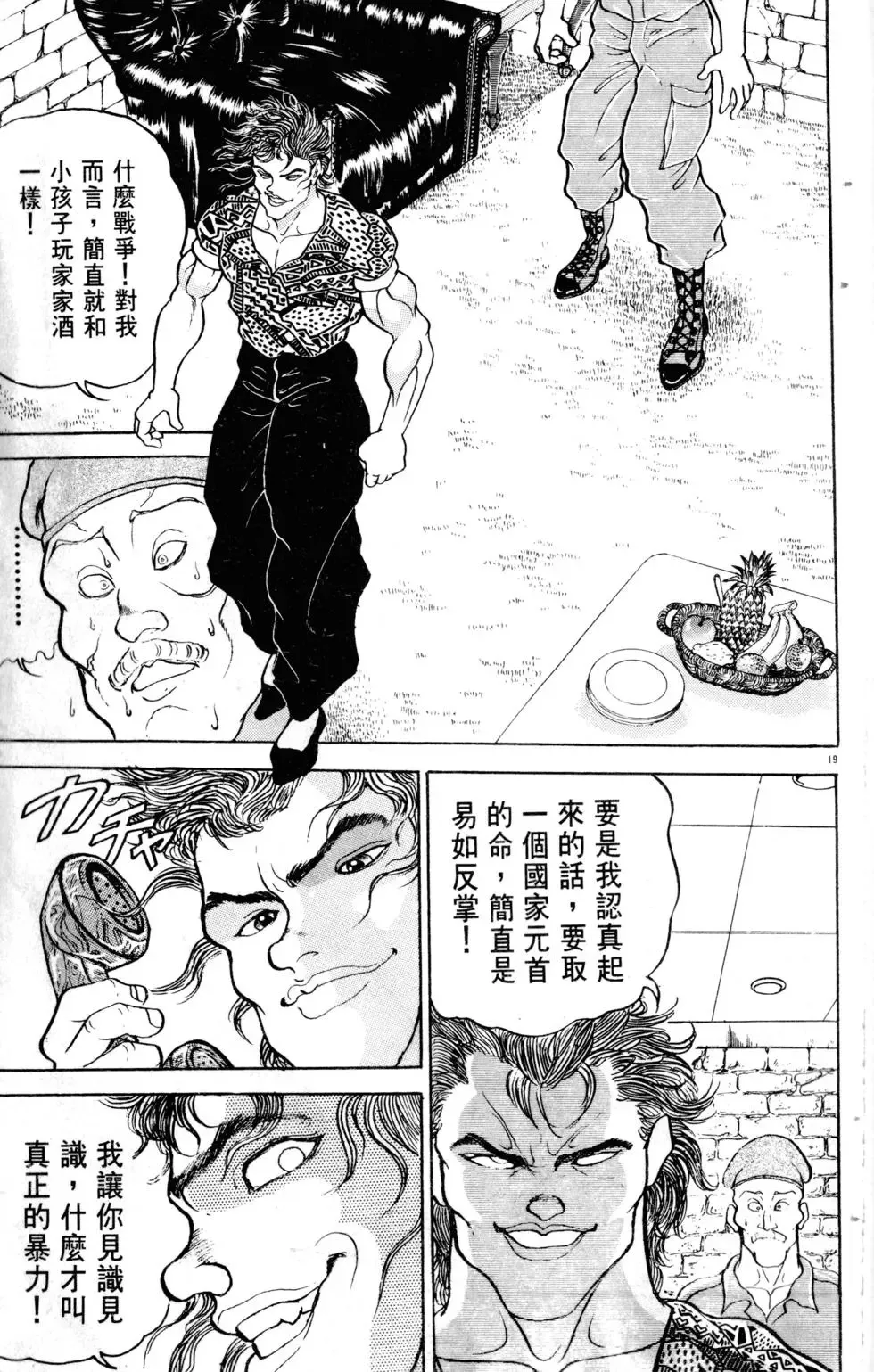 第17卷 第190页