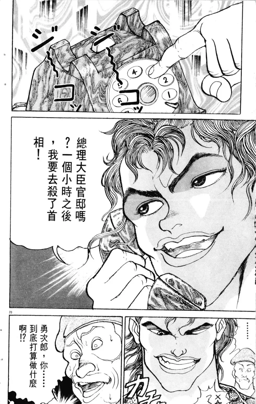 第17卷 第191页