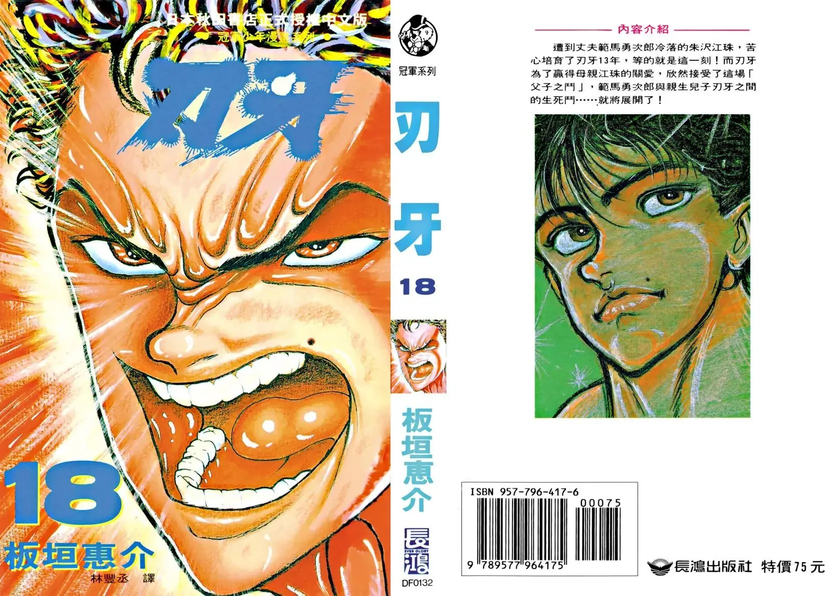第18卷 第1页