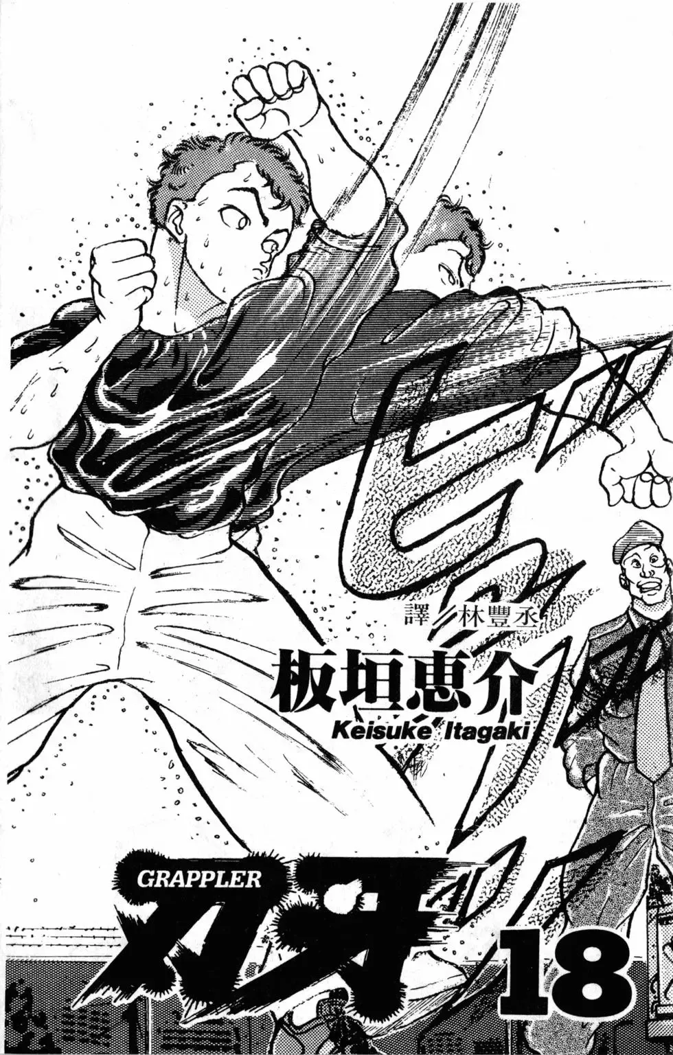 第18卷 第3页