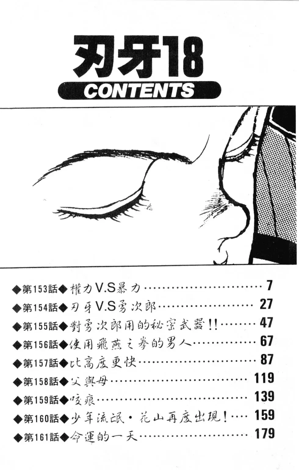 第18卷 第6页