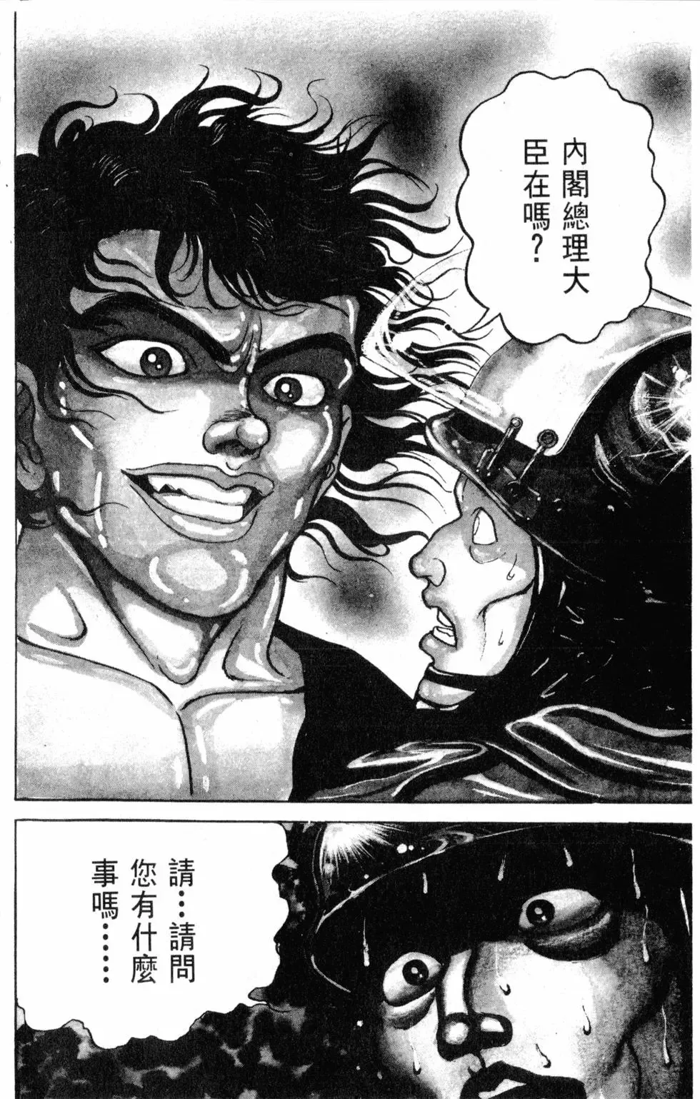 第18卷 第10页
