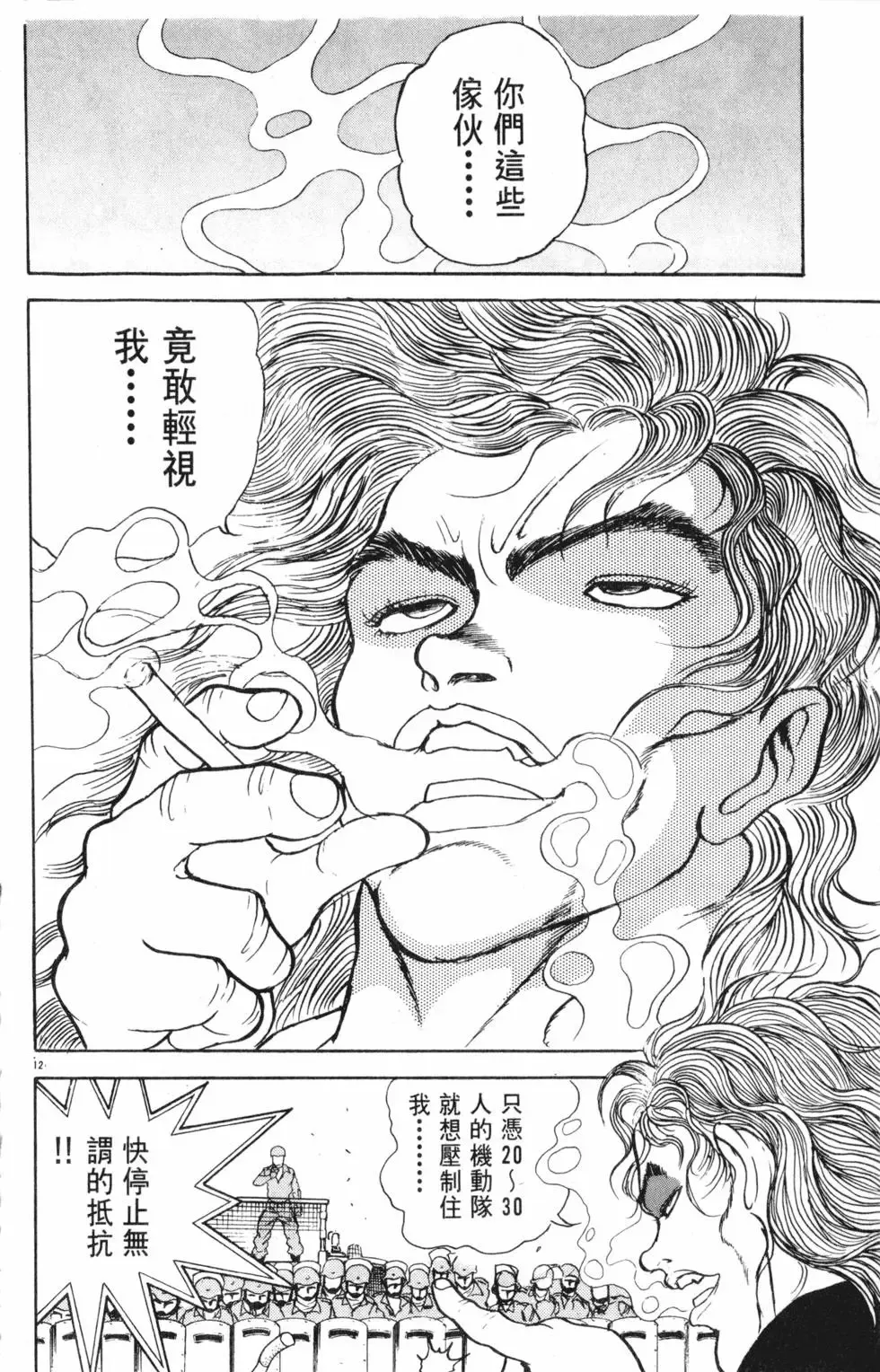 第18卷 第18页