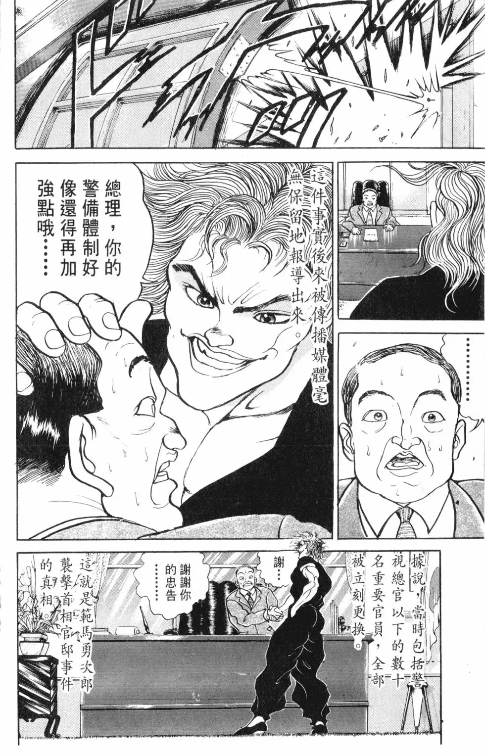 第18卷 第26页