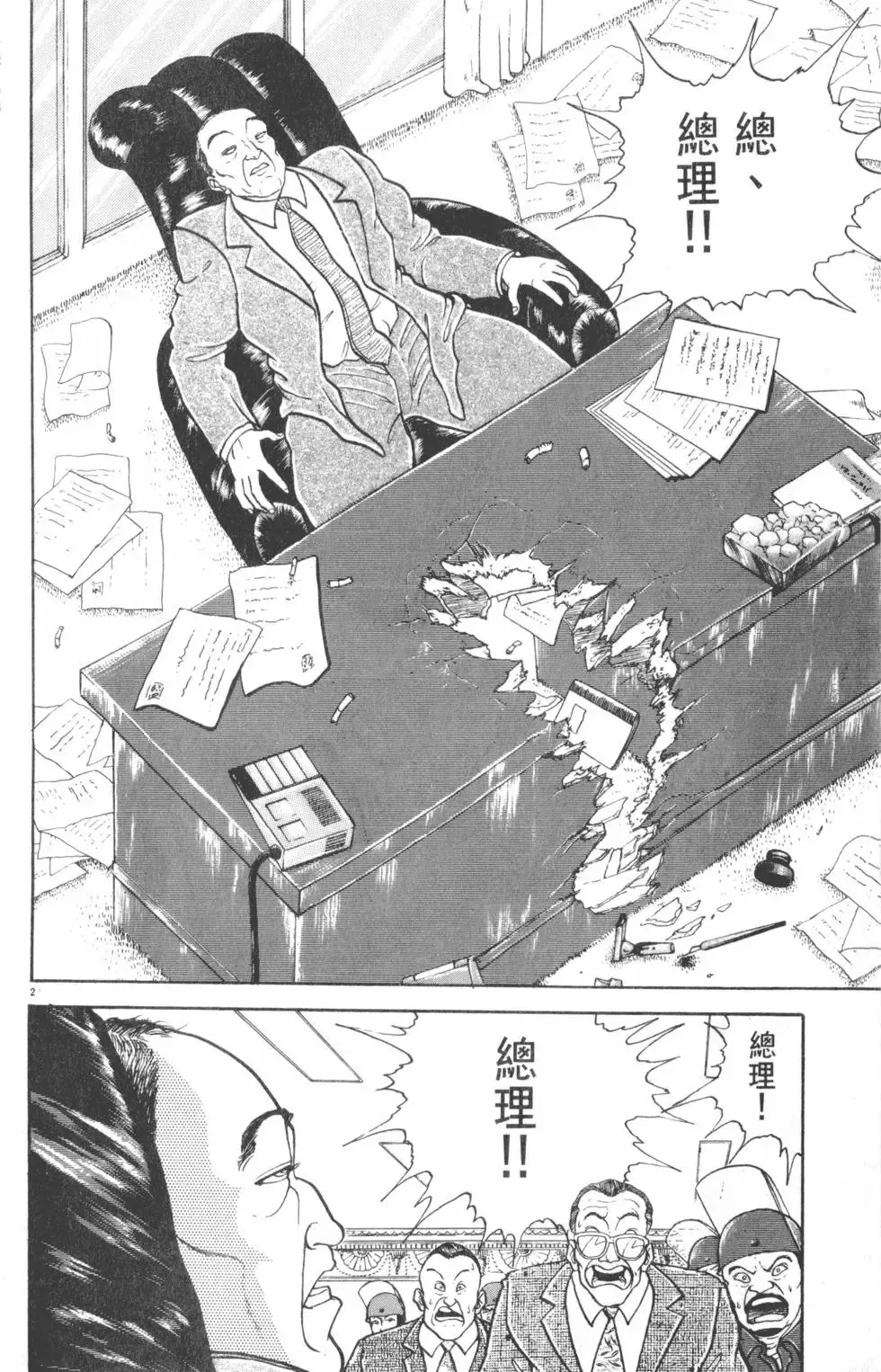 第18卷 第28页