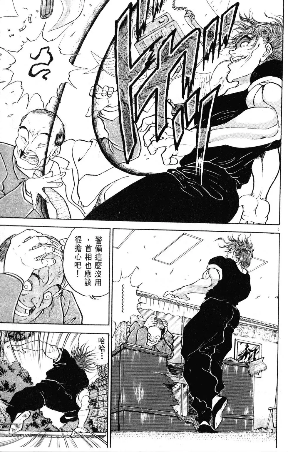 第18卷 第31页