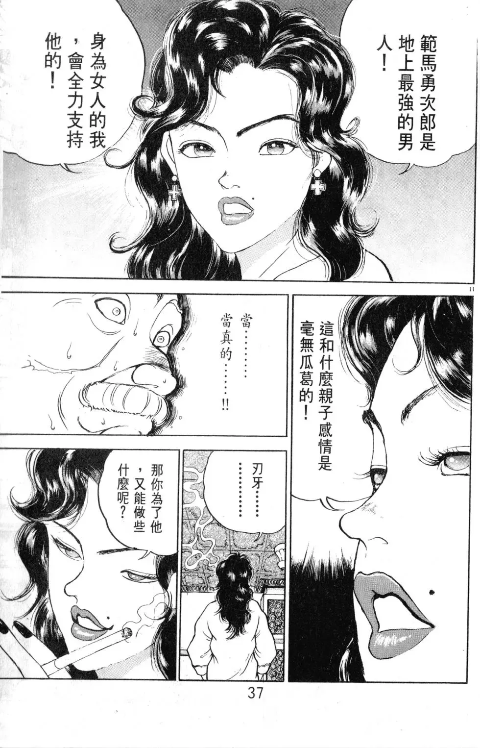 第18卷 第37页