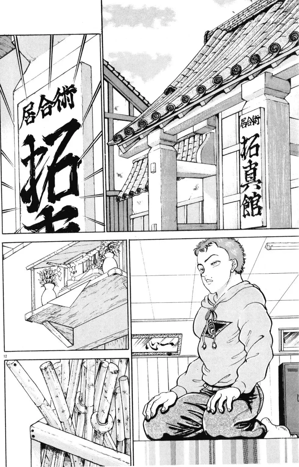第18卷 第38页
