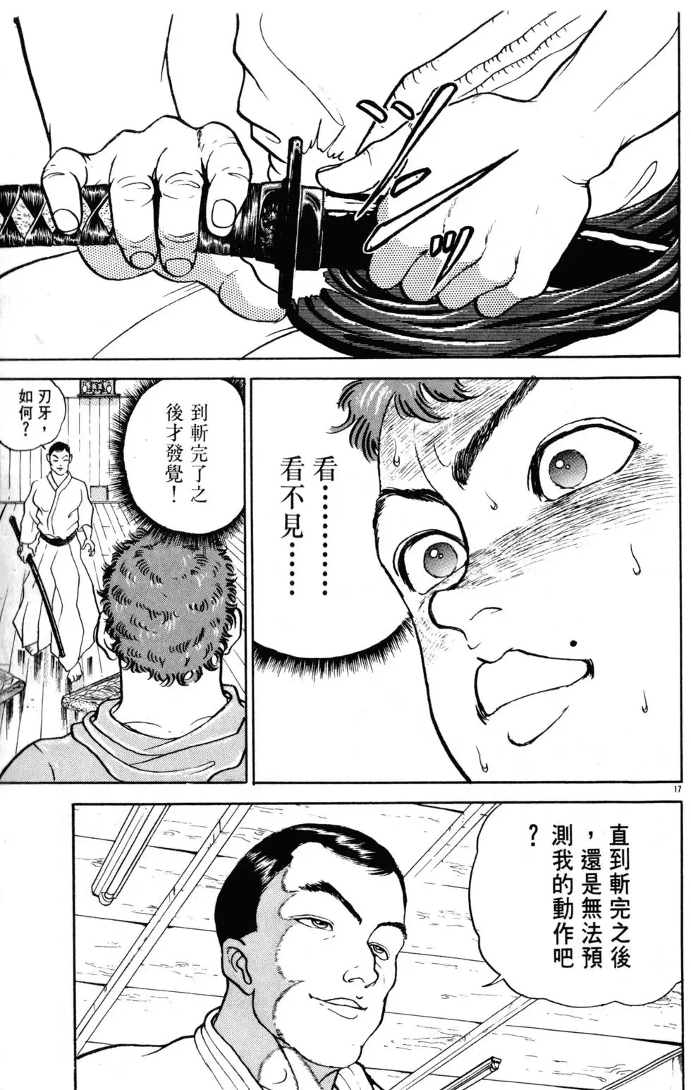 第18卷 第43页