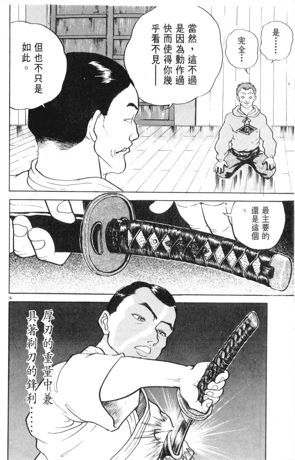 第18卷 第44页