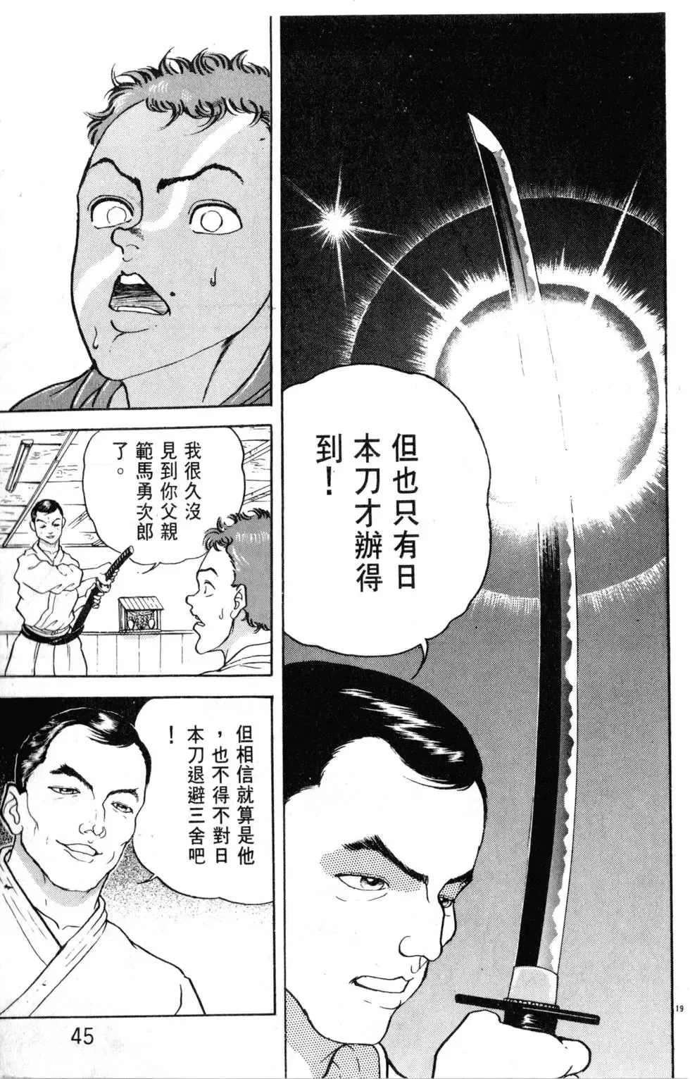 第18卷 第45页