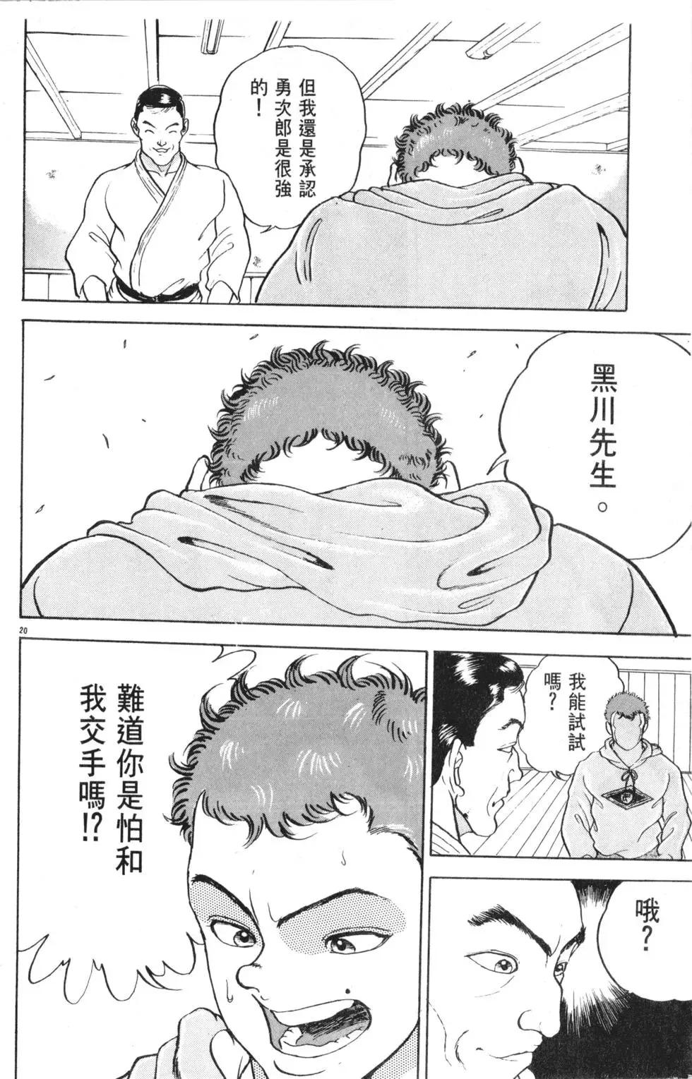 第18卷 第46页