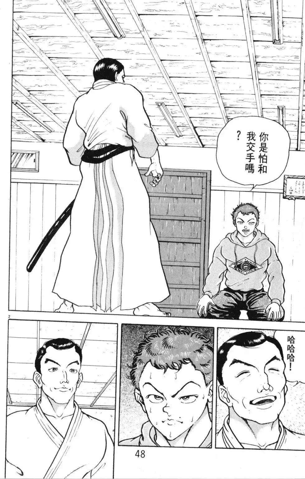 第18卷 第48页