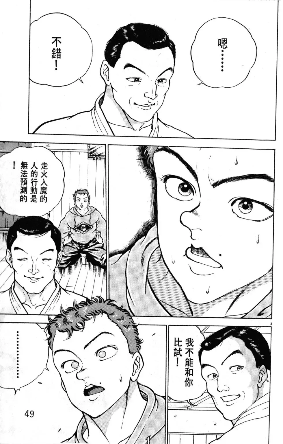 第18卷 第49页