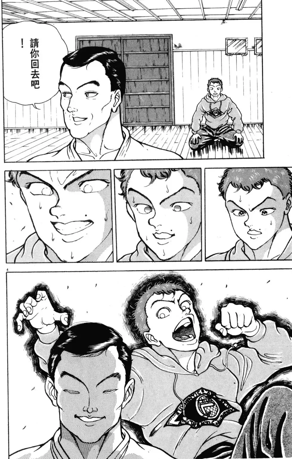 第18卷 第50页