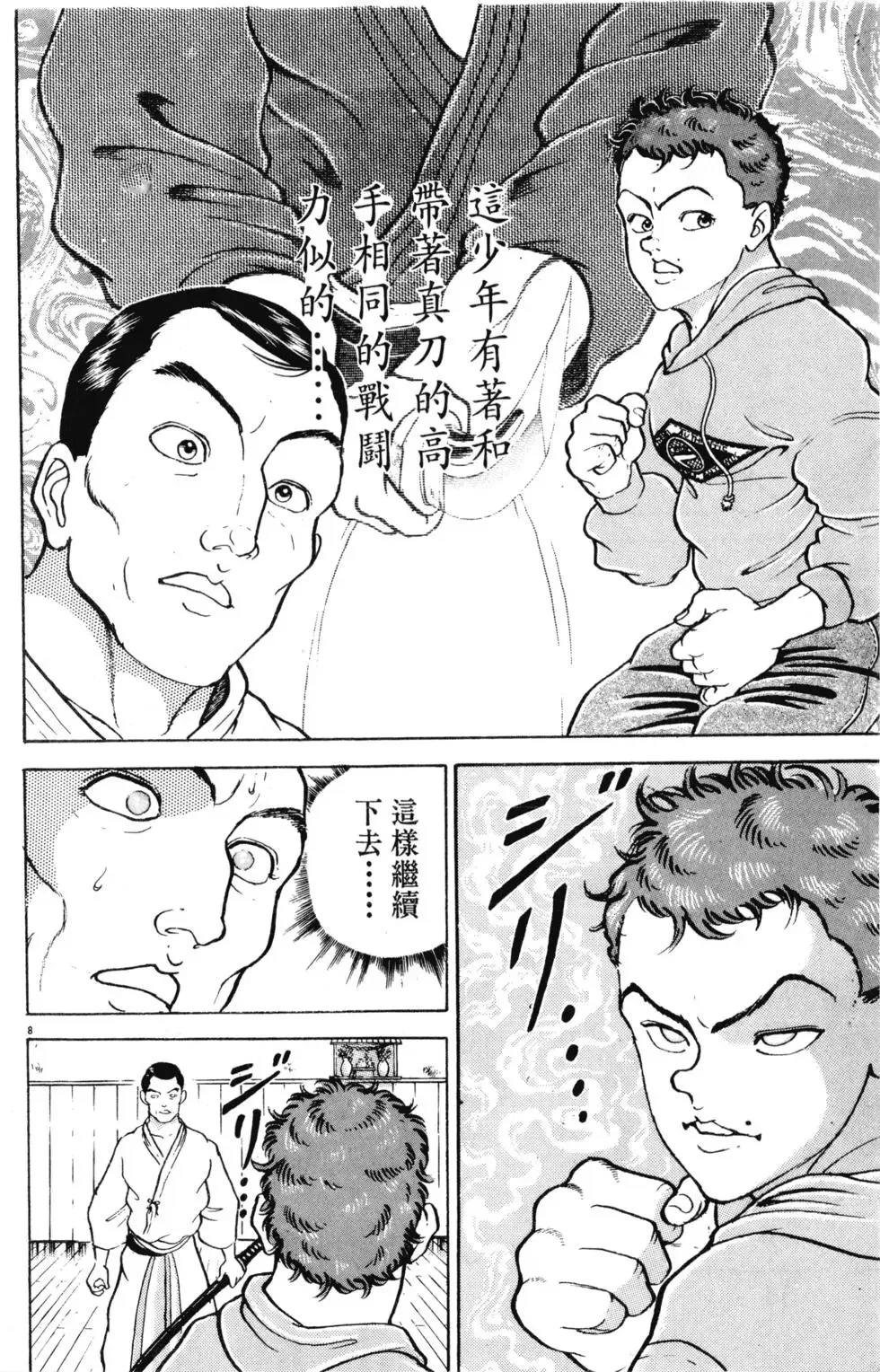 第18卷 第54页