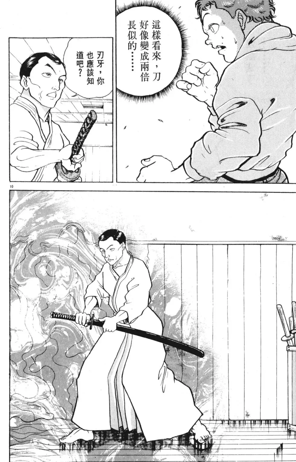 第18卷 第56页