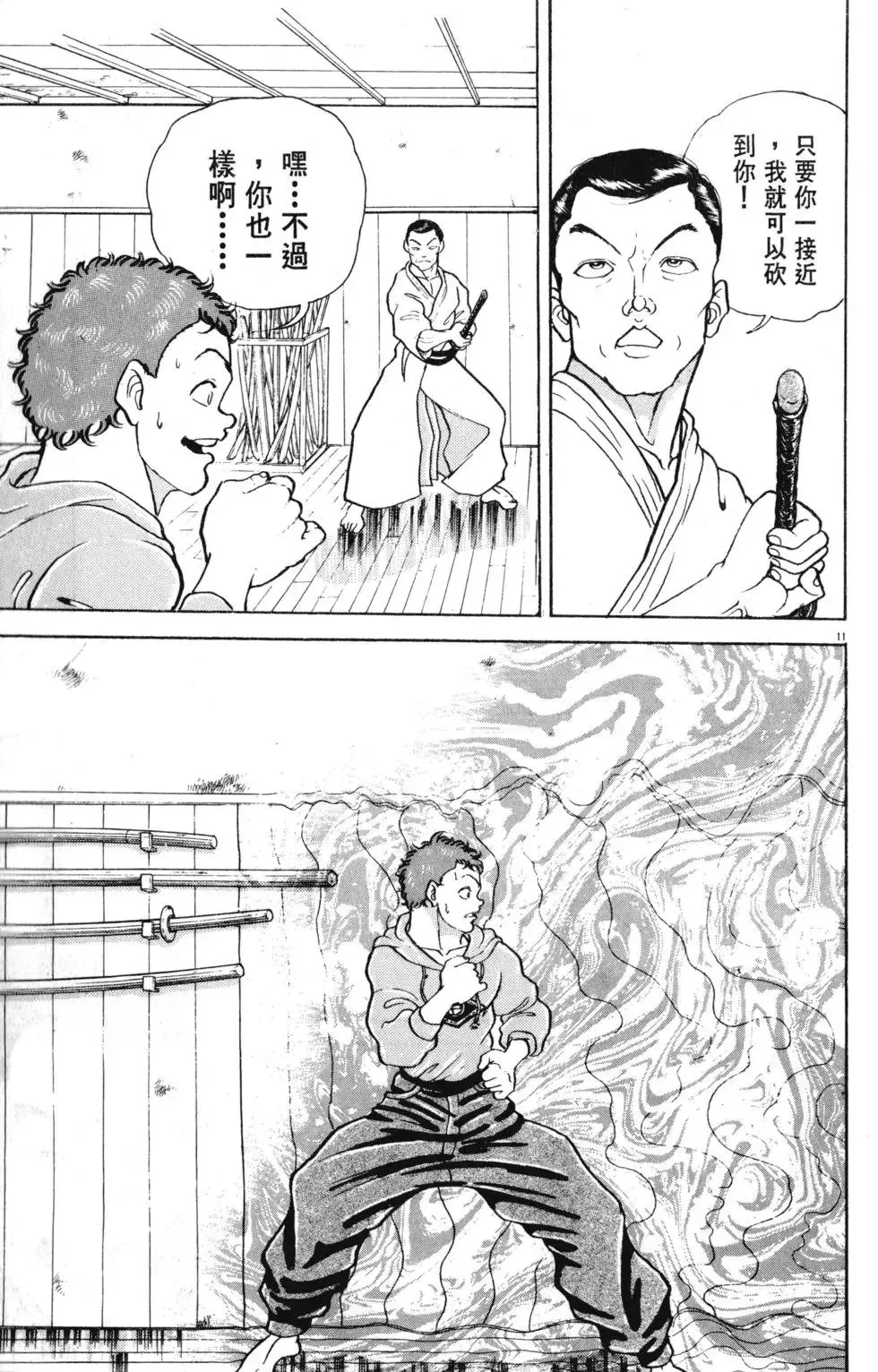 第18卷 第57页