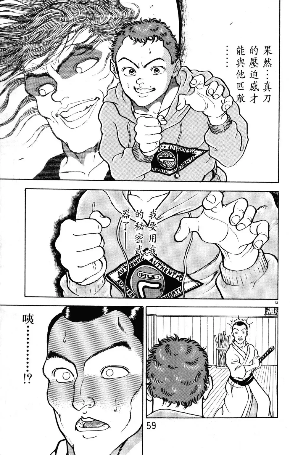 第18卷 第59页