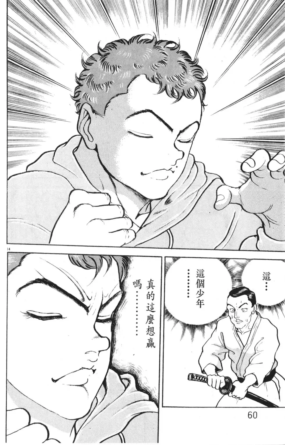 第18卷 第60页