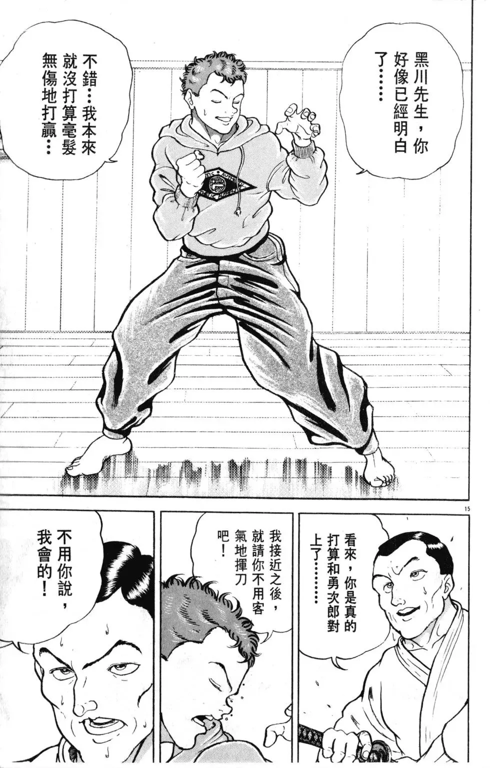 第18卷 第61页