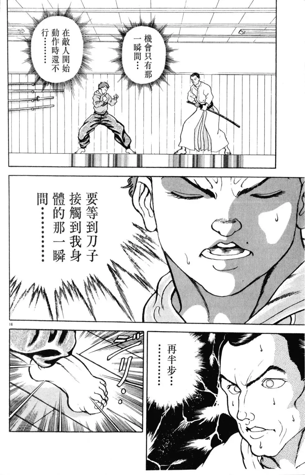 第18卷 第62页
