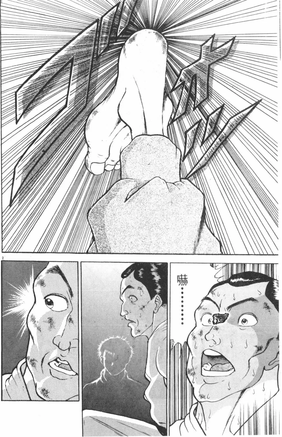 第18卷 第68页