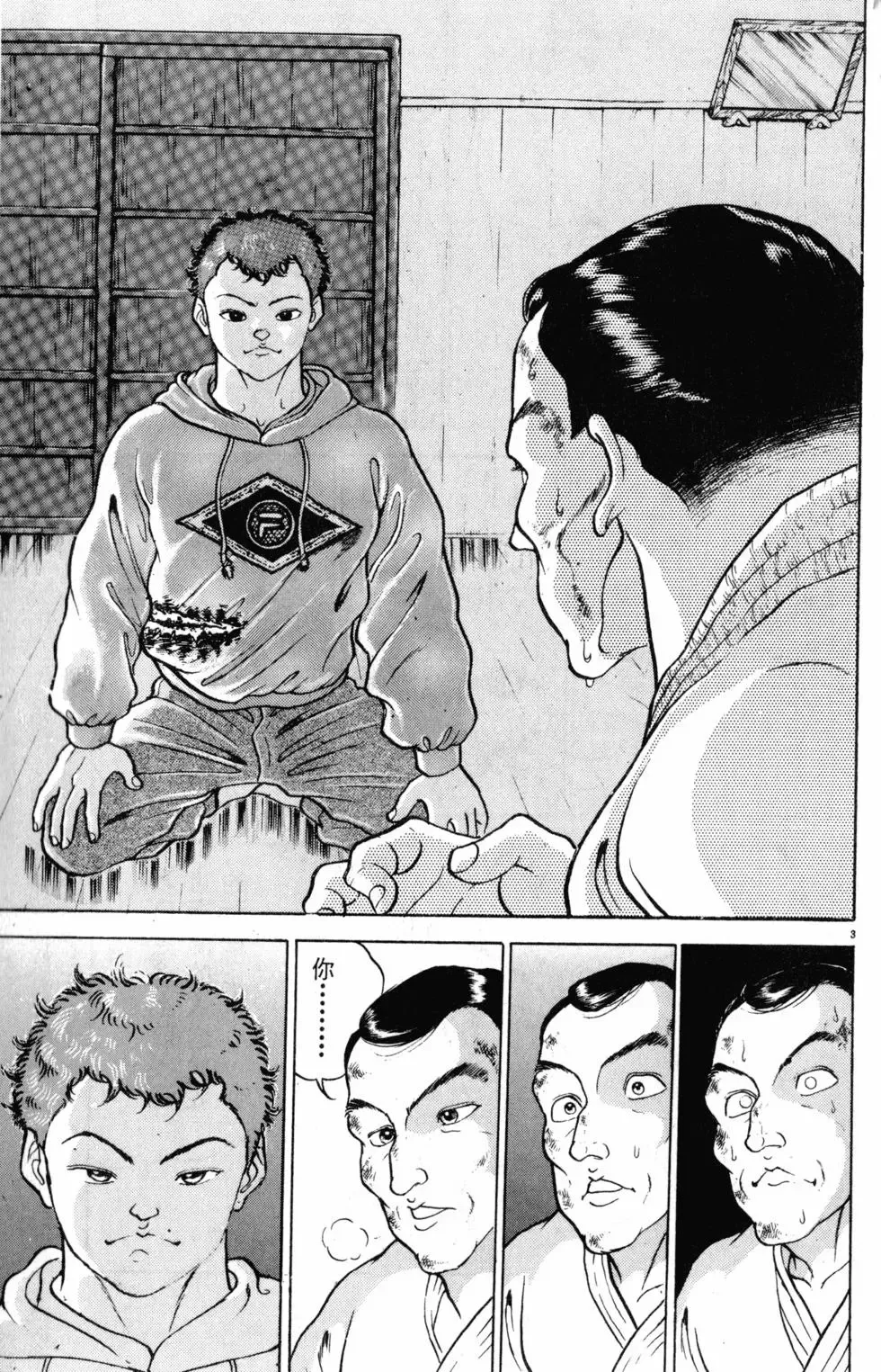 第18卷 第69页