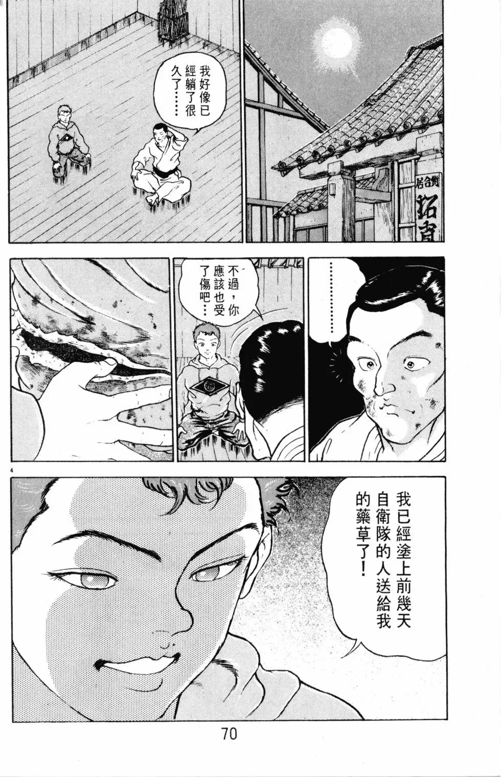 第18卷 第70页