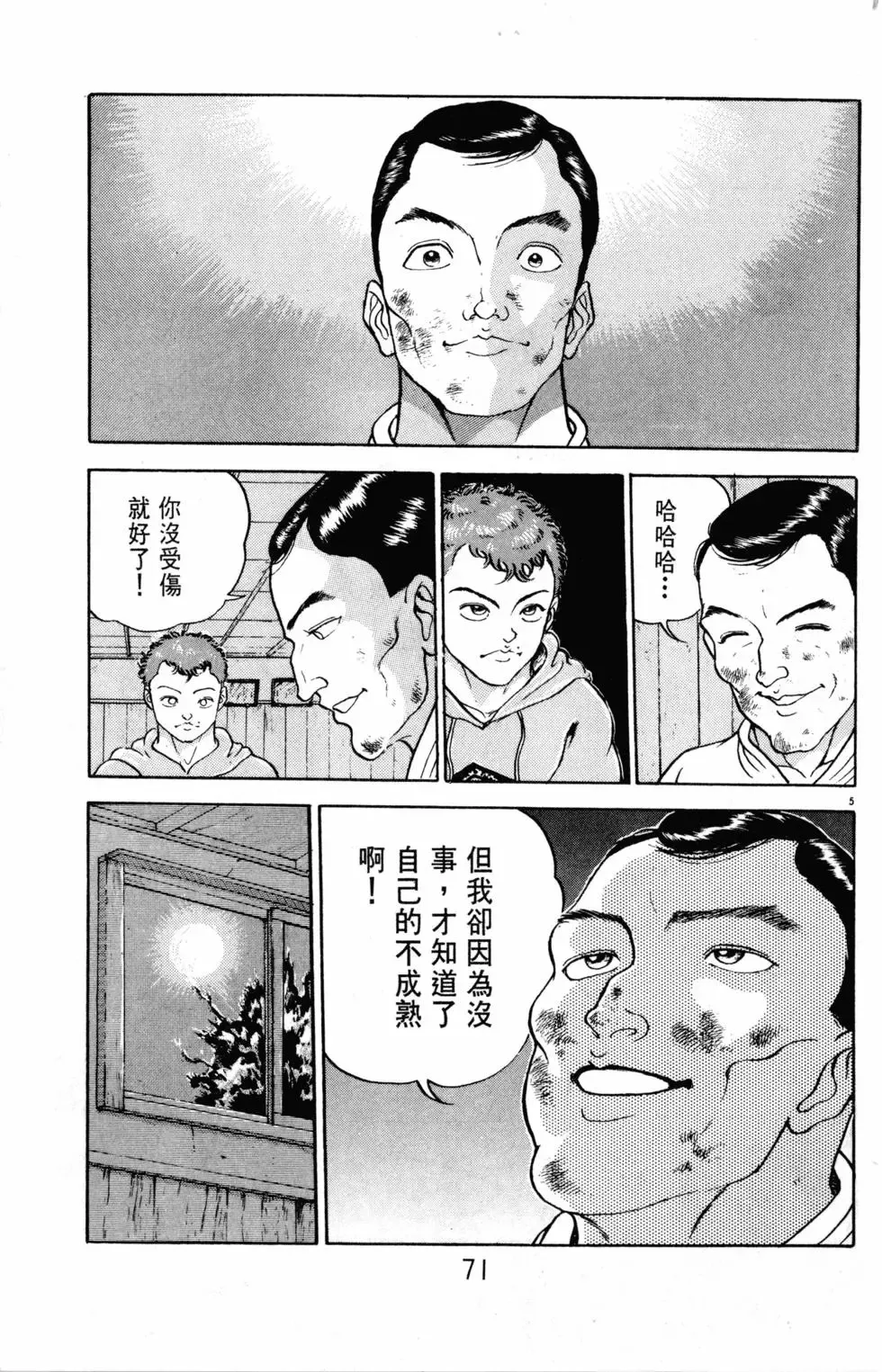 第18卷 第71页