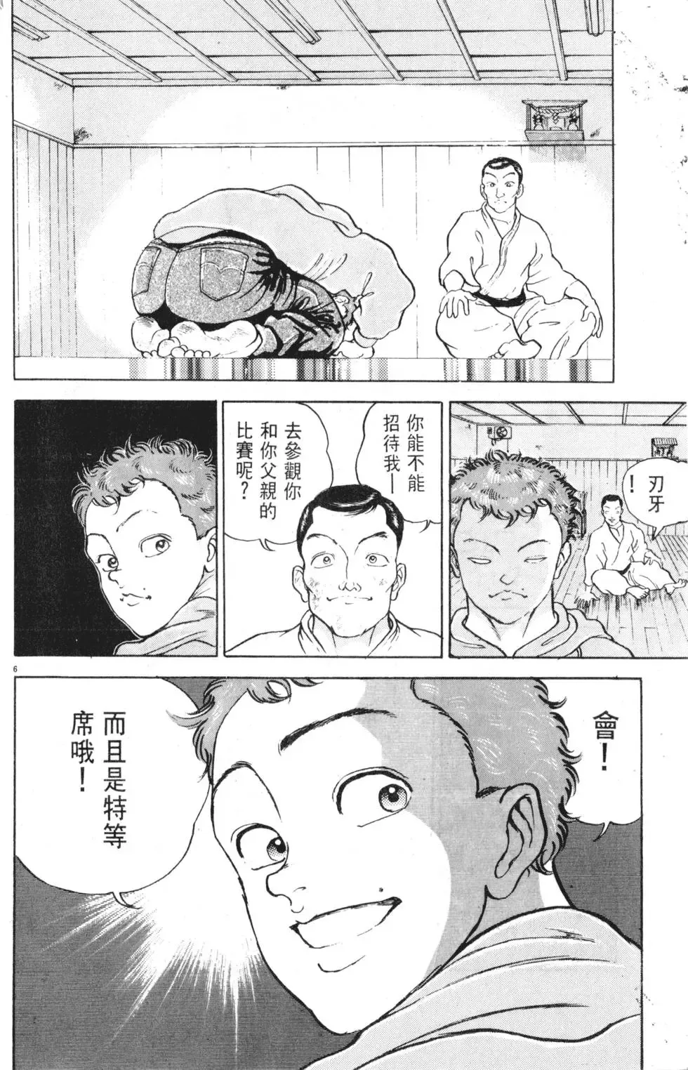 第18卷 第72页