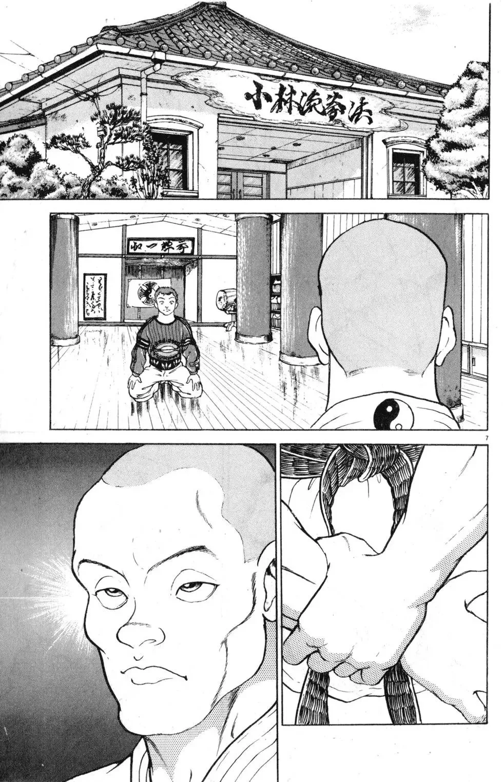 第18卷 第73页