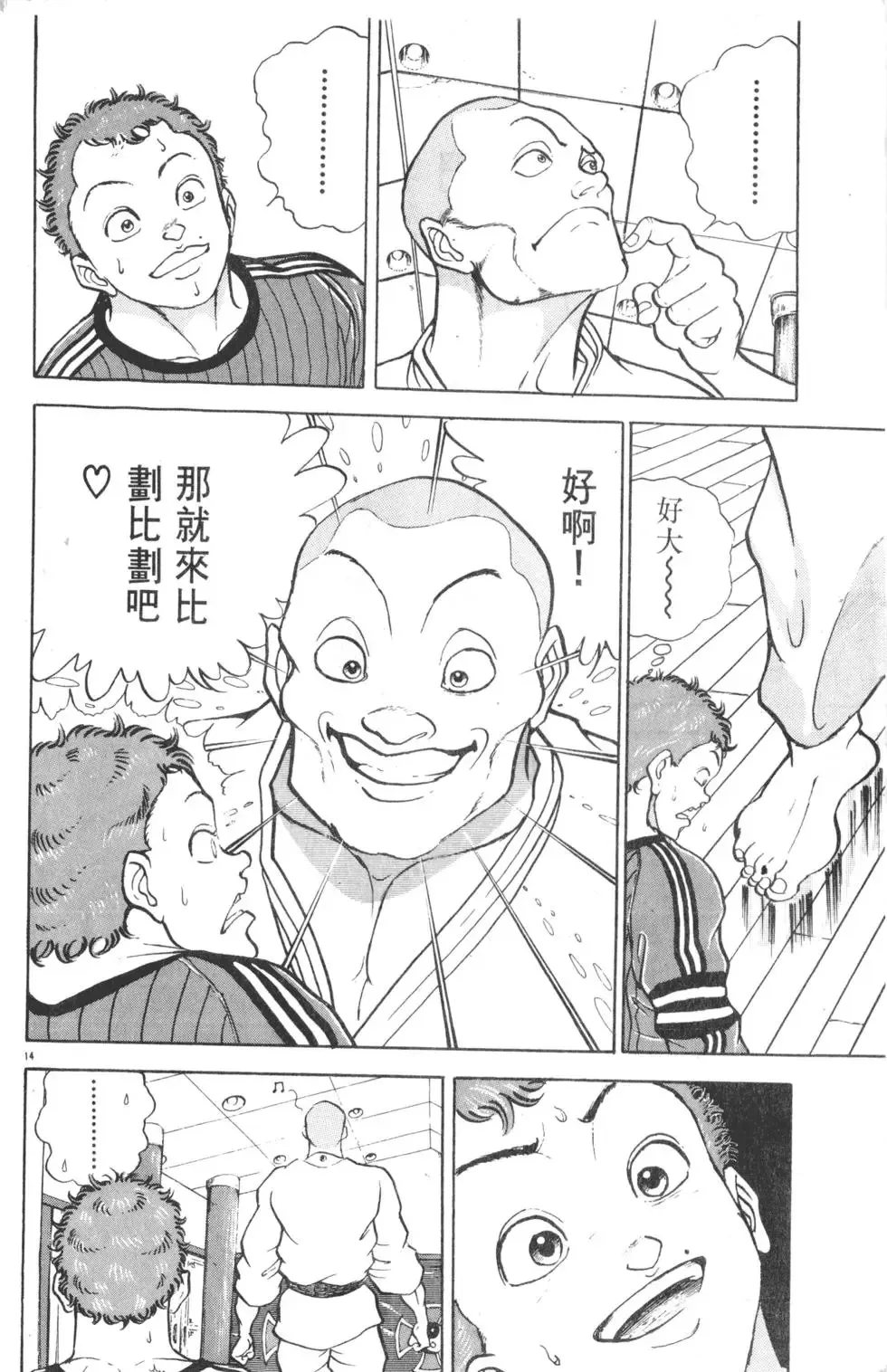 第18卷 第80页