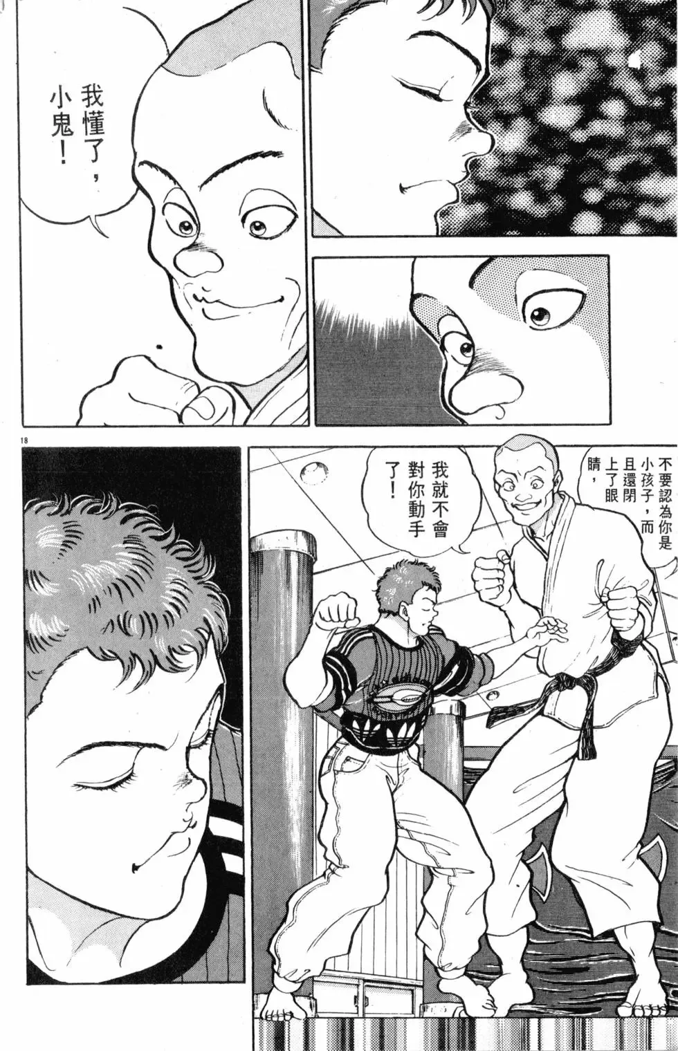 第18卷 第84页