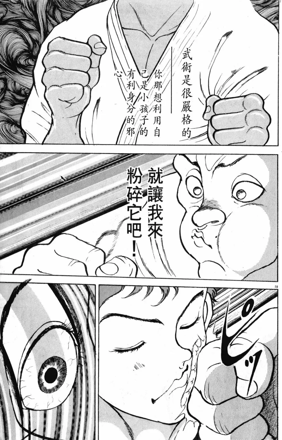 第18卷 第85页