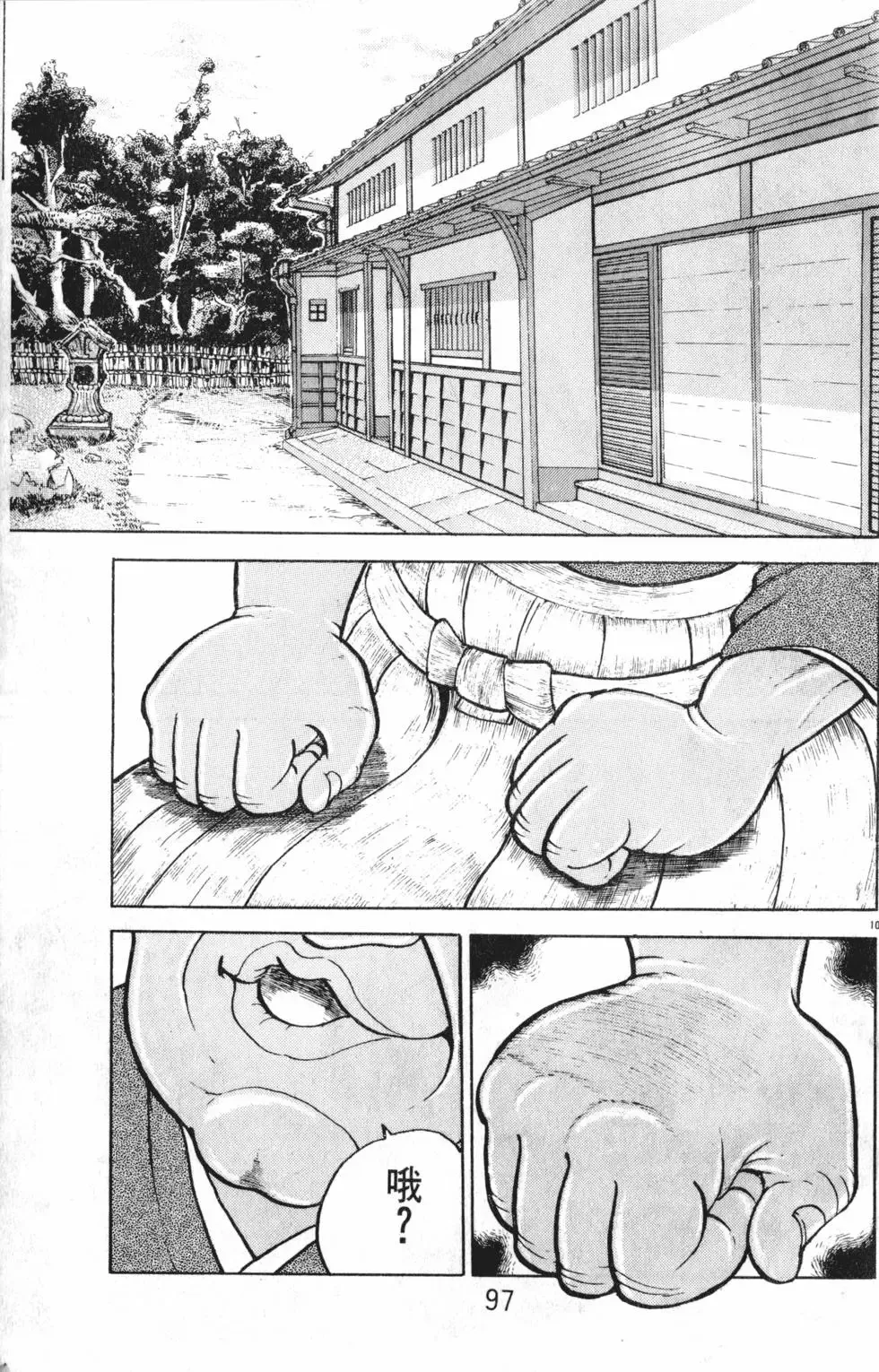 第18卷 第97页