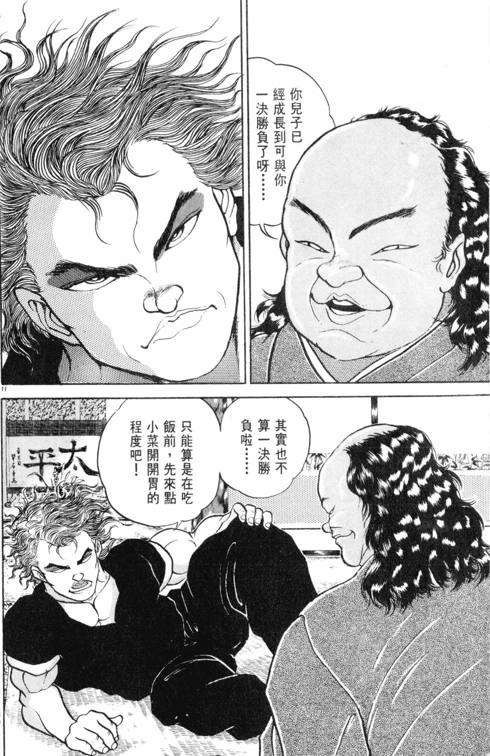 第18卷 第98页