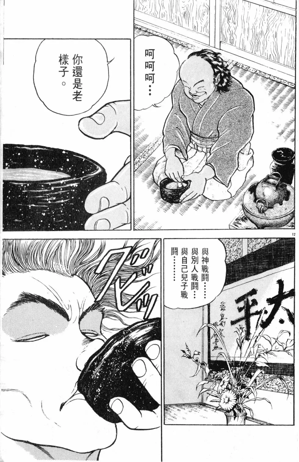 第18卷 第99页