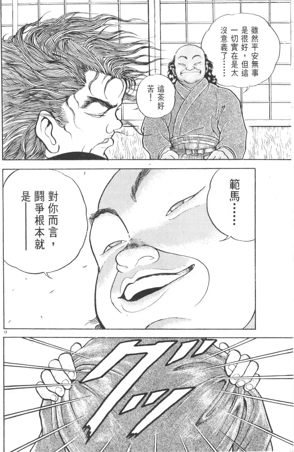 第18卷 第100页