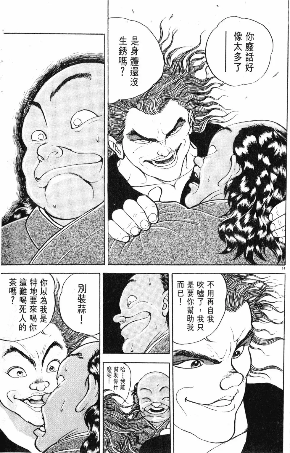 第18卷 第101页