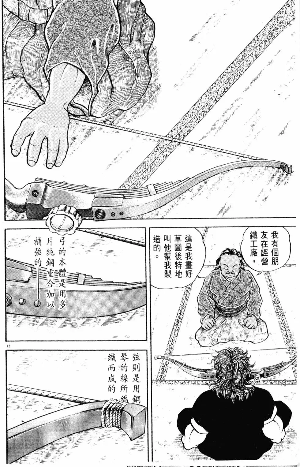 第18卷 第102页