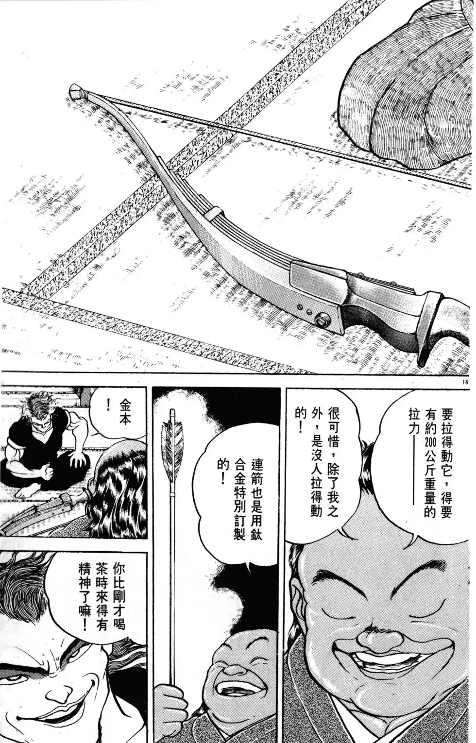 第18卷 第103页