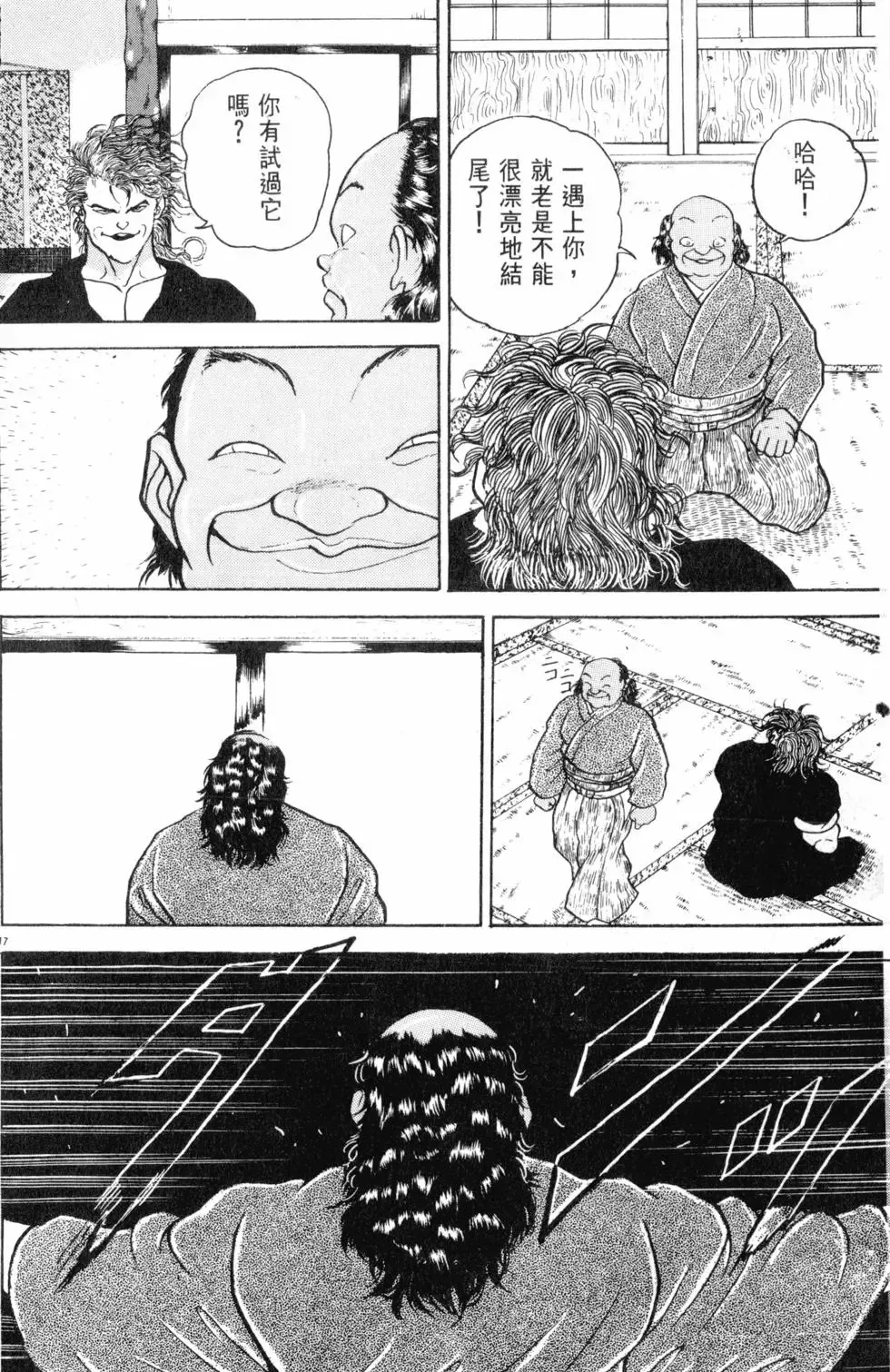 第18卷 第104页